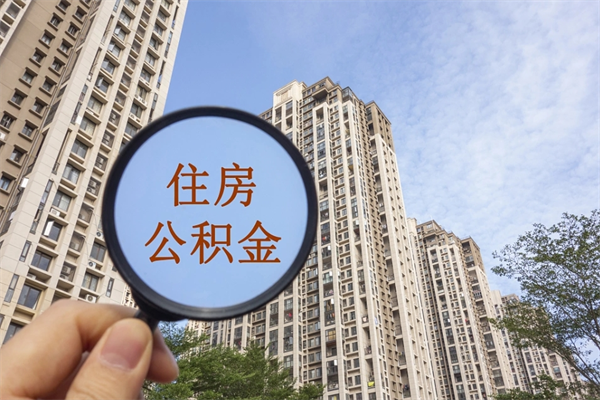 防城港房贷逾期可以取公积金吗（房贷逾期不能提公积金）