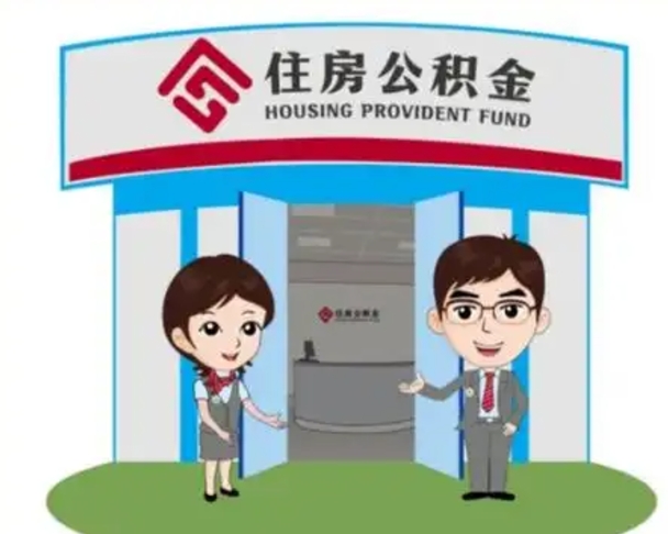 防城港房子全款能取公积金吗（全款买房可以取公积金）